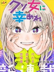 漫画改编剧海报